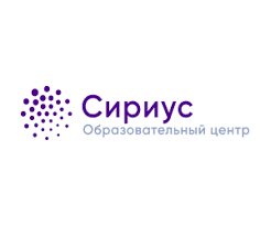 Сириус