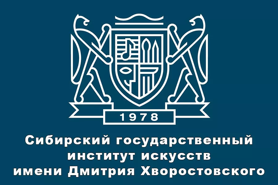 СГИИ