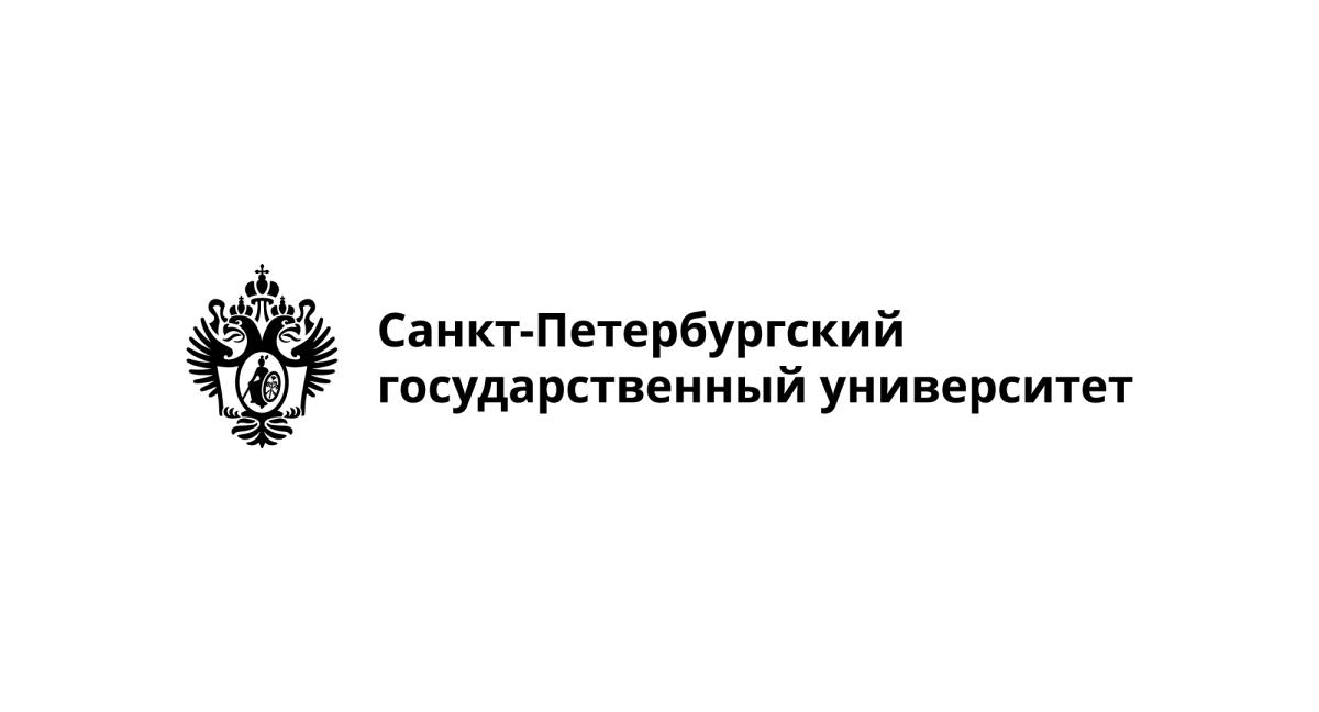 СПбГУ